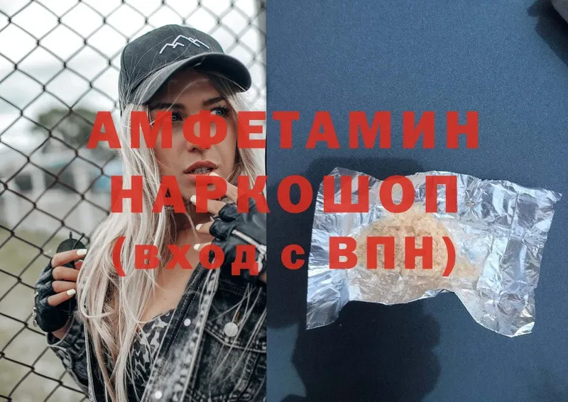 Амфетамин 98%  Энгельс 