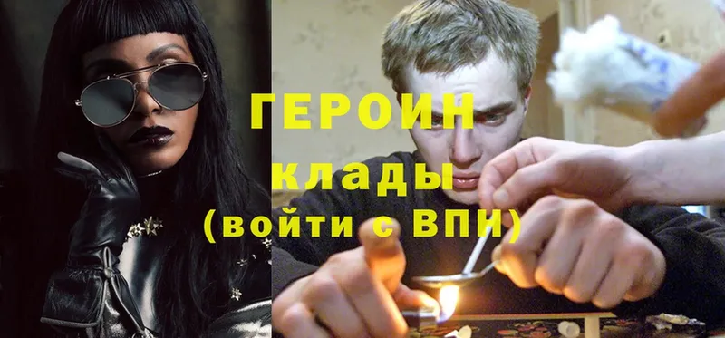 Героин Heroin  купить   Энгельс 