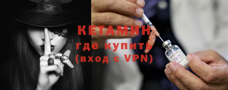 Кетамин ketamine  OMG как войти  Энгельс 