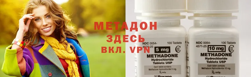 Метадон methadone Энгельс